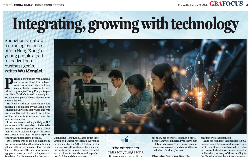 China Daily 報道