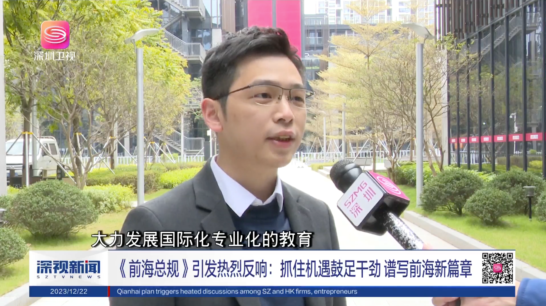 深圳衛視訪問